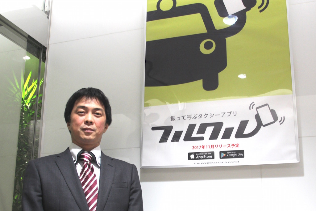 国際自動車（kmタクシー）初のアプリフルクル開発者 澤井さんの写真